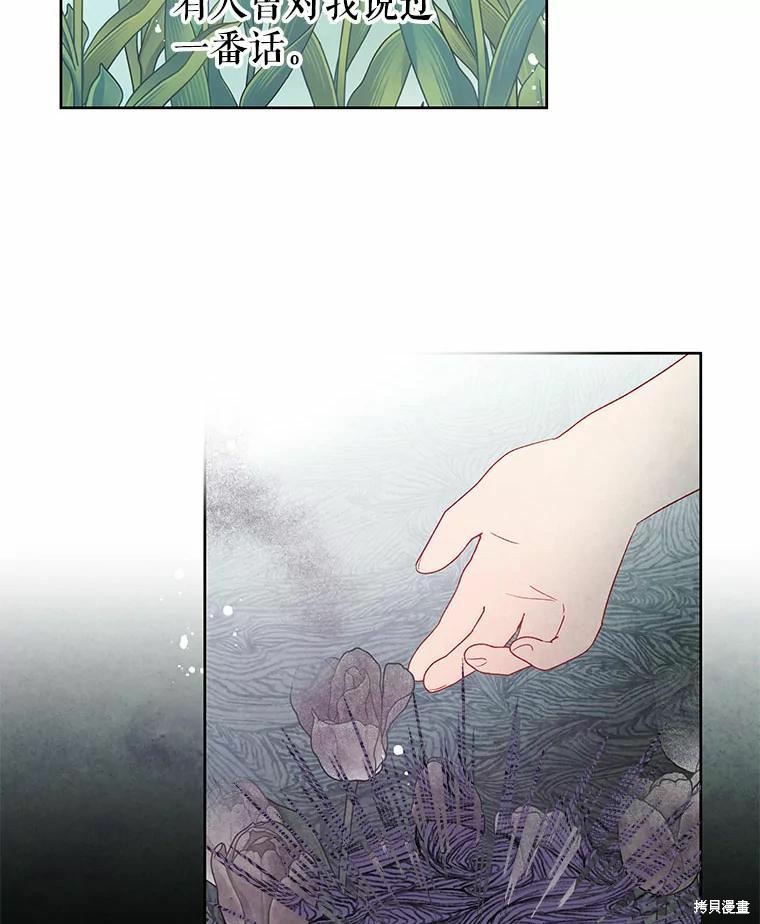 请不要把情感托付于书中 第41话 第16页