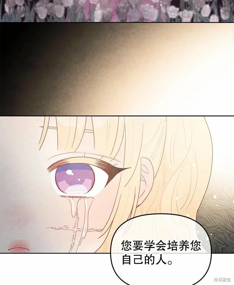 请不要把情感托付于书中 第41话 第19页