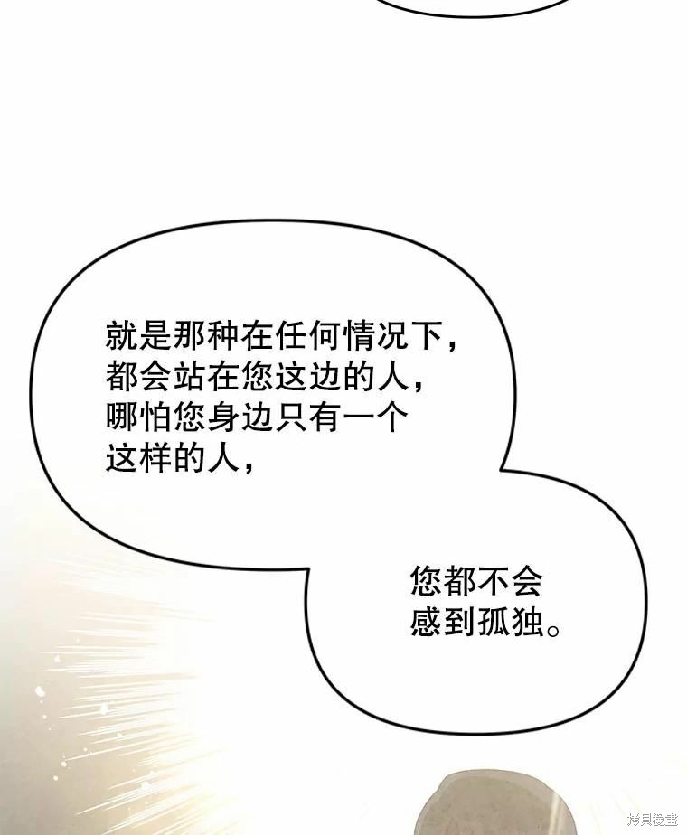 请不要把情感托付于书中 第41话 第20页