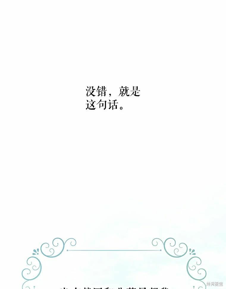 请不要把情感托付于书中 第41话 第22页