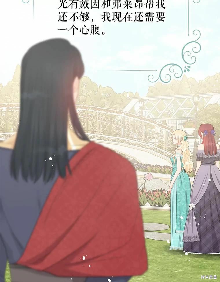 请不要把情感托付于书中 第41话 第23页
