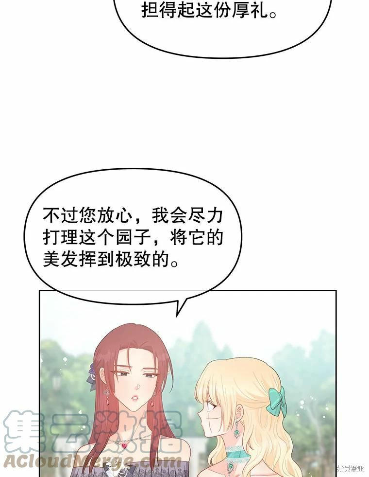 请不要把情感托付于书中 第41话 第30页