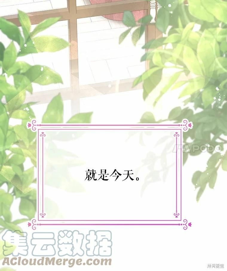 请不要把情感托付于书中 第41话 第4页