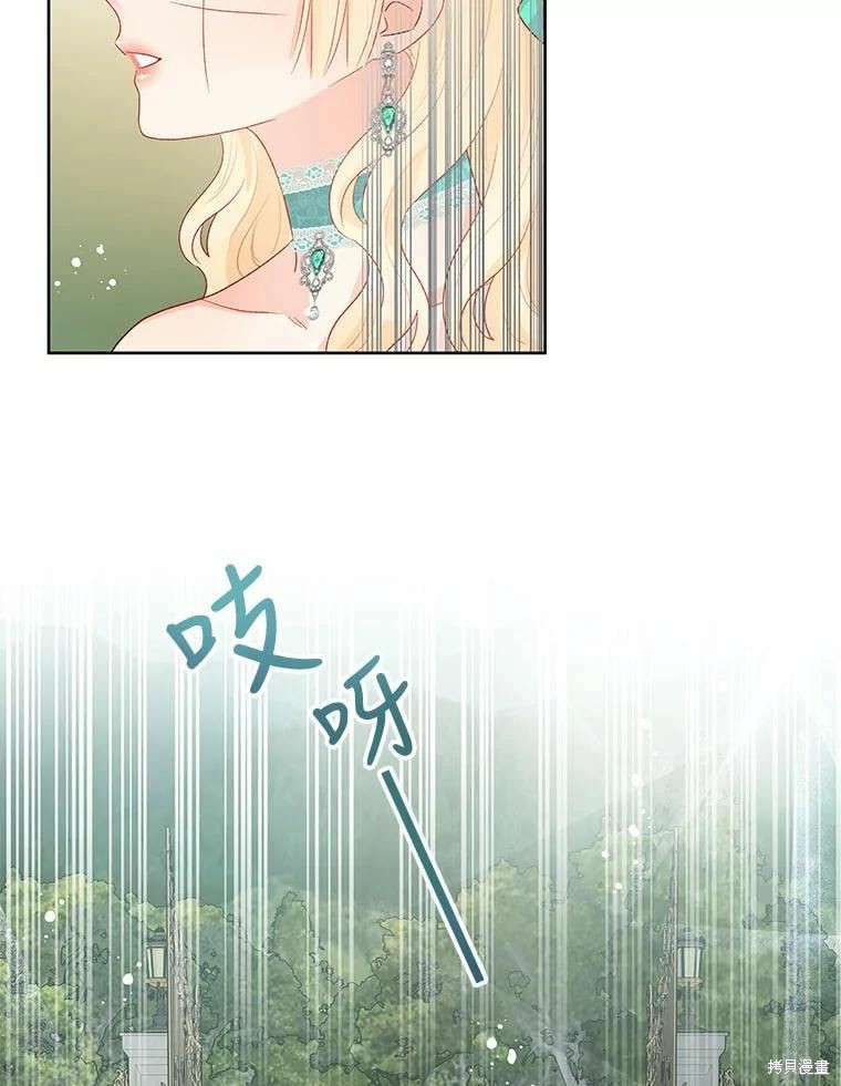 请不要把情感托付于书中 第41话 第32页