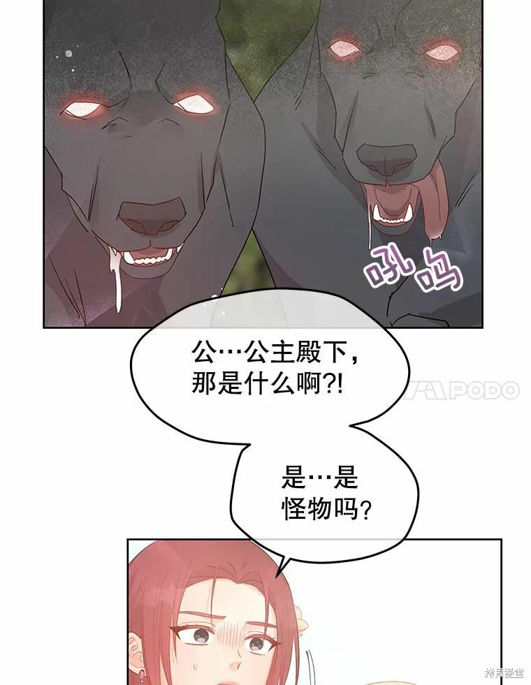 请不要把情感托付于书中 第41话 第34页