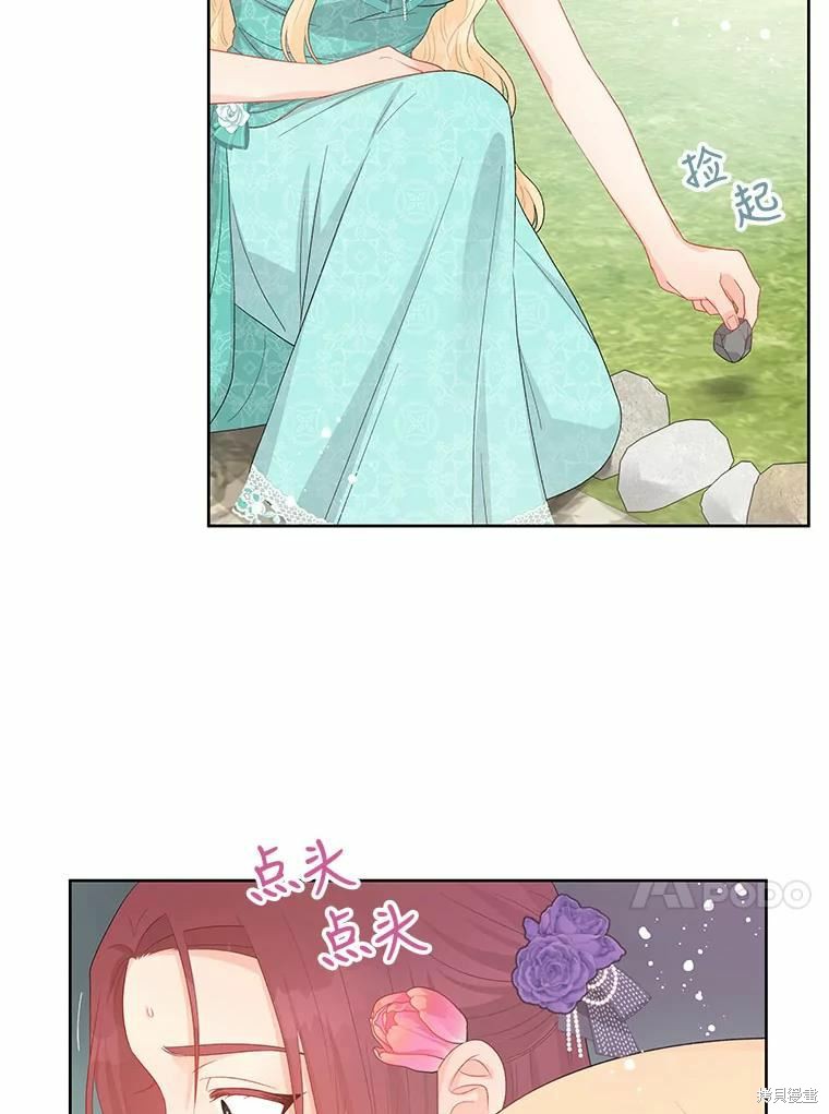 请不要把情感托付于书中 第41话 第37页