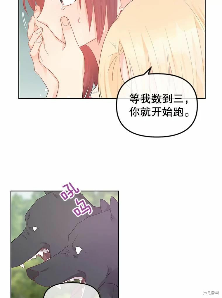 请不要把情感托付于书中 第41话 第38页