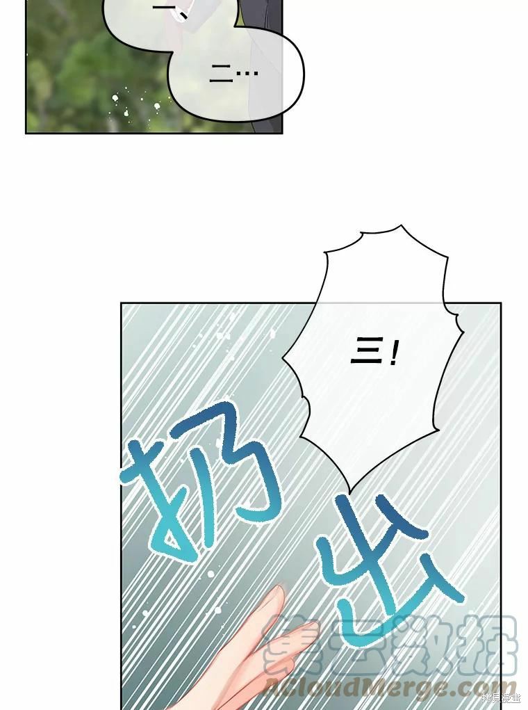请不要把情感托付于书中 第41话 第39页