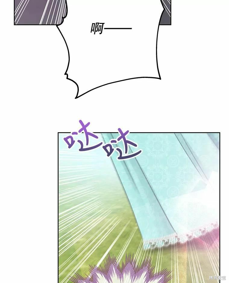 请不要把情感托付于书中 第41话 第43页