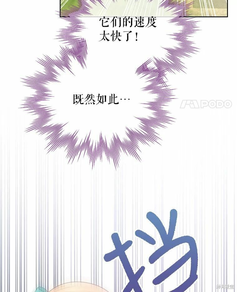 请不要把情感托付于书中 第41话 第44页