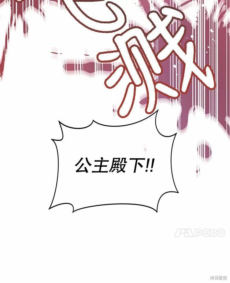 请不要把情感托付于书中 第41话 第47页