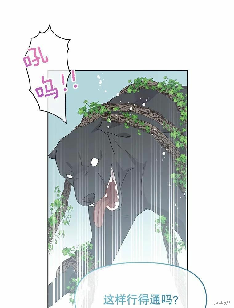 请不要把情感托付于书中 第41话 第50页