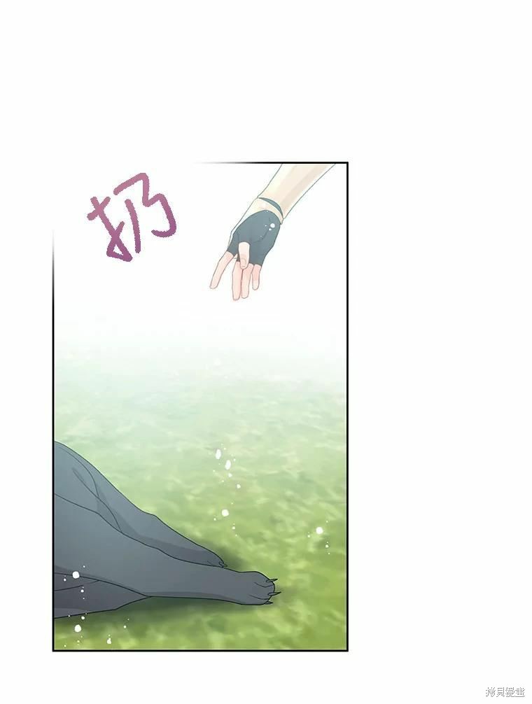 请不要把情感托付于书中 第41话 第55页