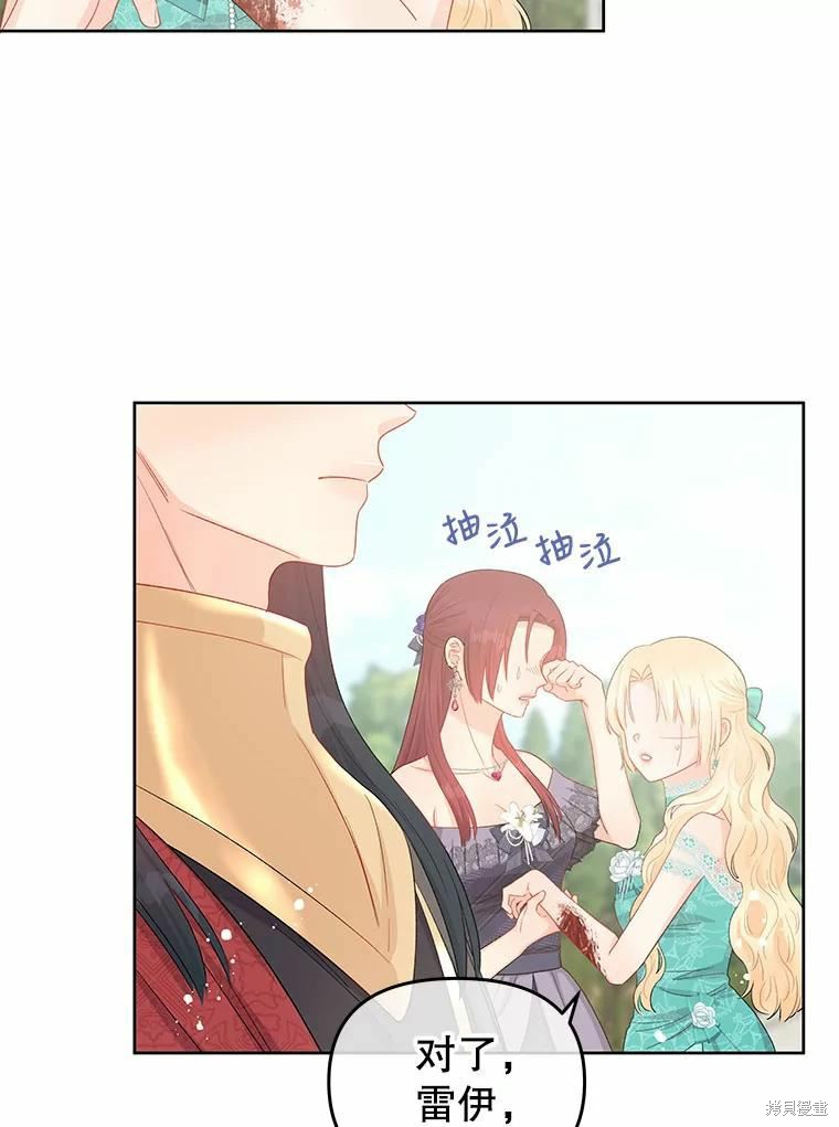 请不要把情感托付于书中 第41话 第58页