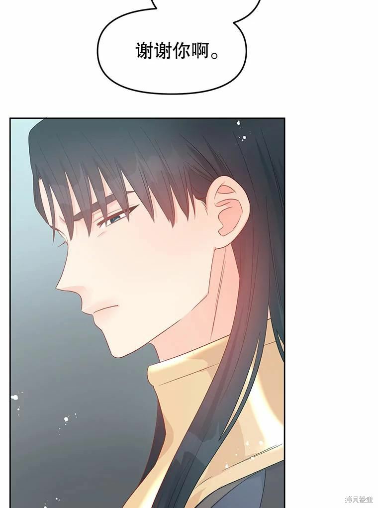 请不要把情感托付于书中 第41话 第59页