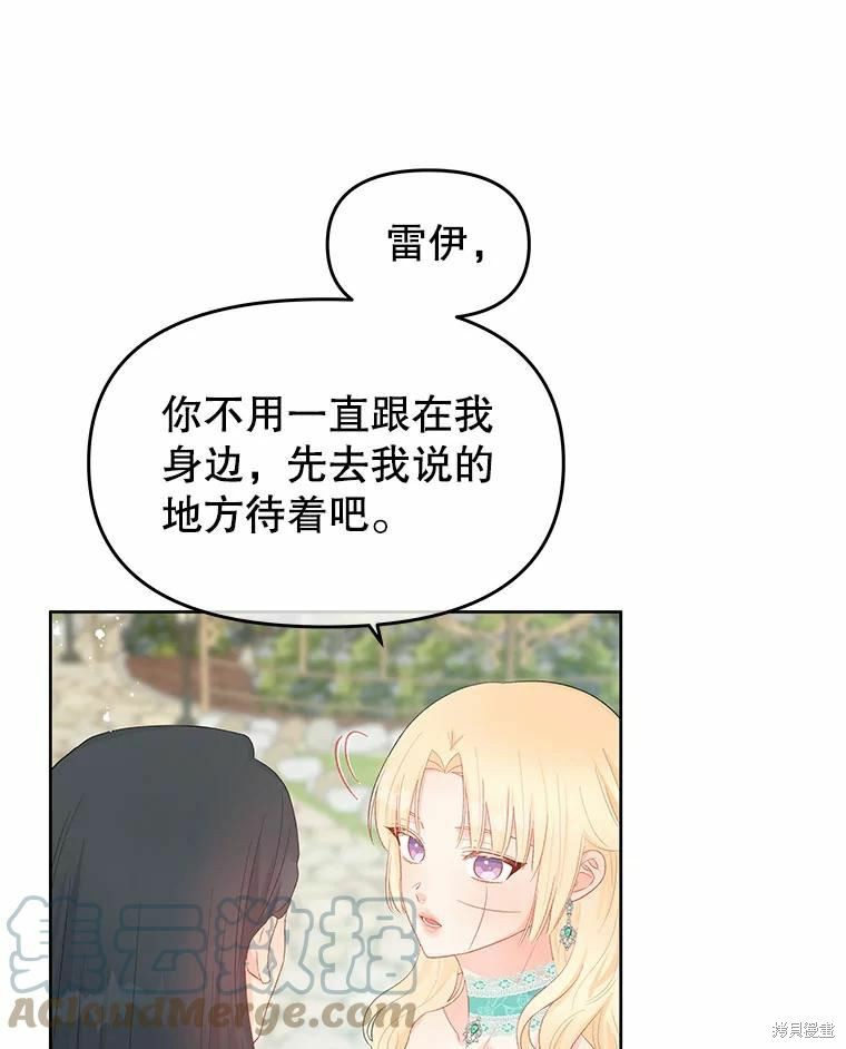 请不要把情感托付于书中 第41话 第7页