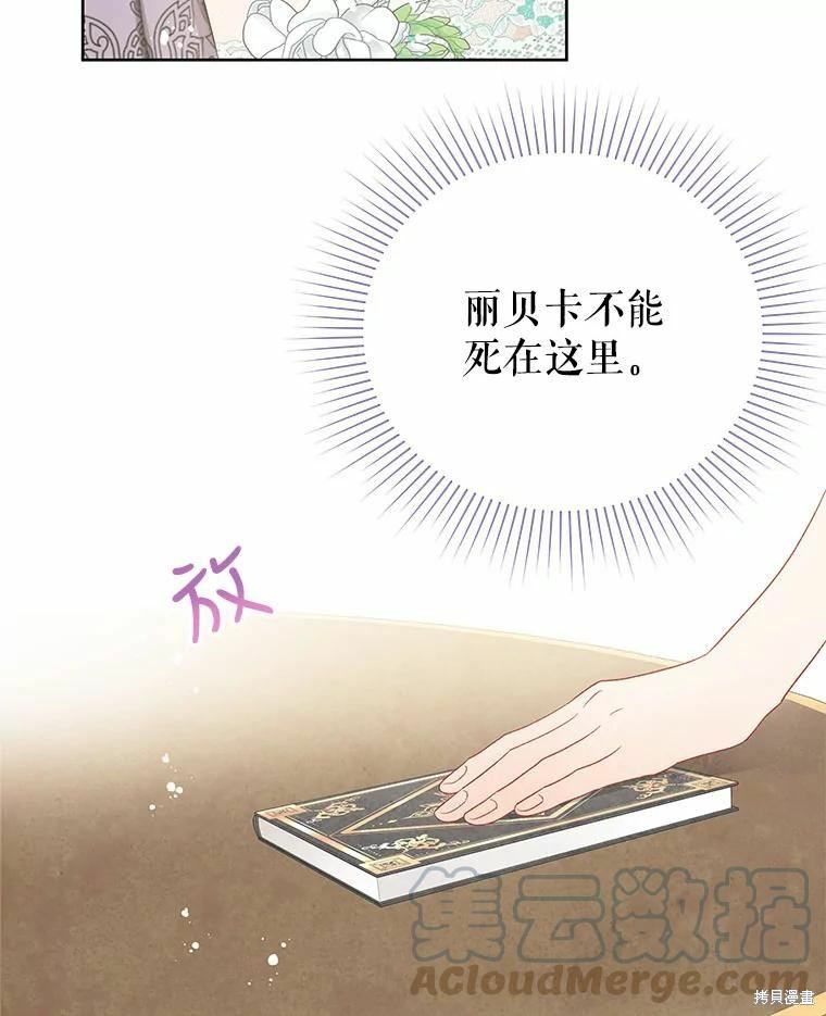 请不要把情感托付于书中 第41话 第63页