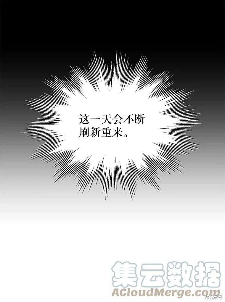 请不要把情感托付于书中 第41话 第69页