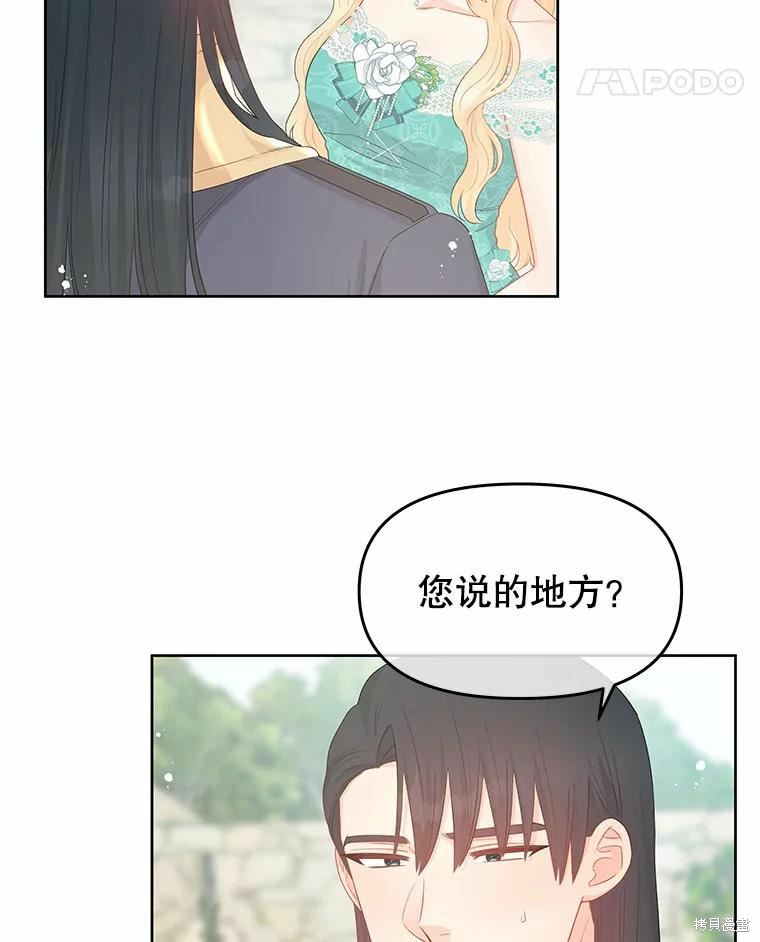 请不要把情感托付于书中 第41话 第8页