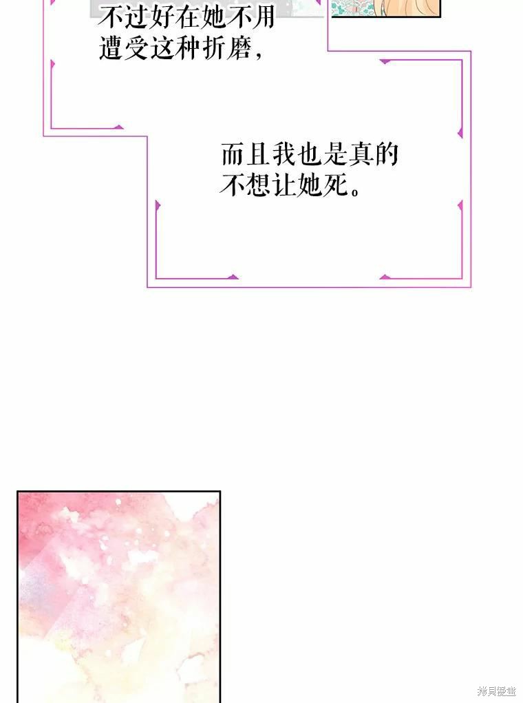 请不要把情感托付于书中 第41话 第71页