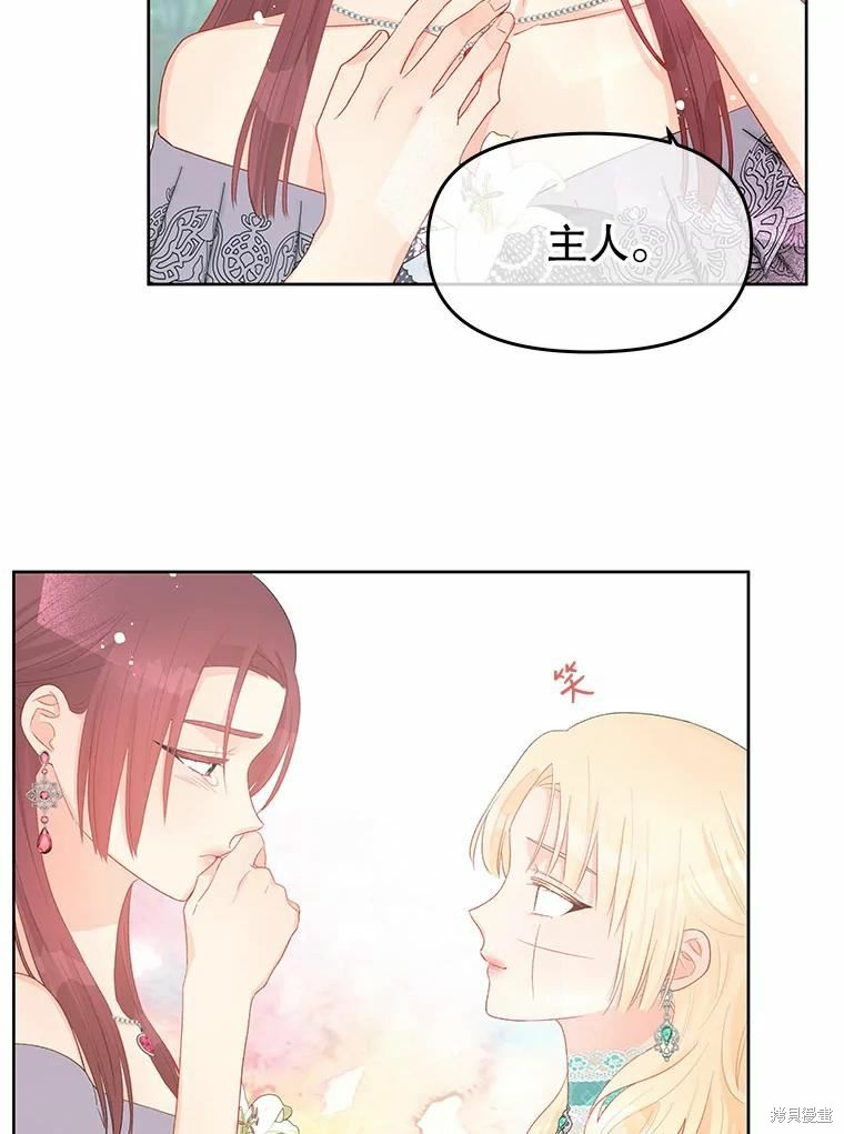 请不要把情感托付于书中 第41话 第73页