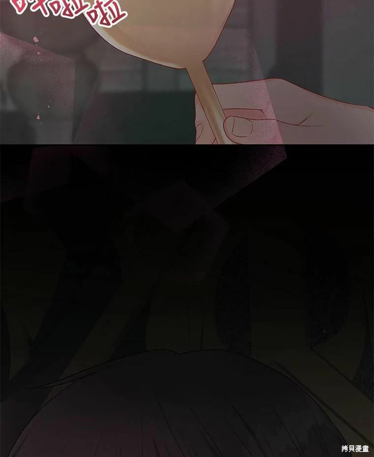 请不要把情感托付于书中 第41话 第79页