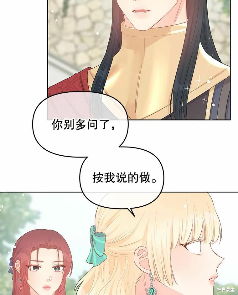 请不要把情感托付于书中 第41话 第9页