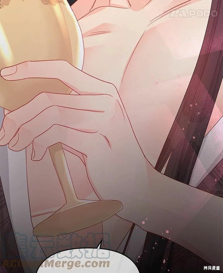 请不要把情感托付于书中 第41话 第81页