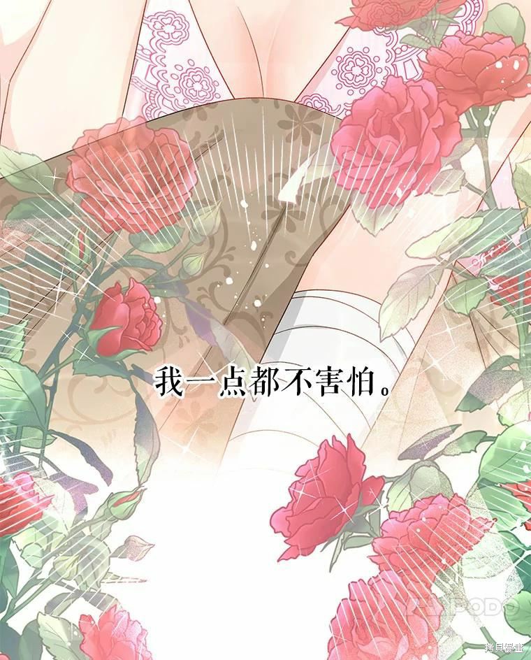 请不要把情感托付于书中 第42话 第102页