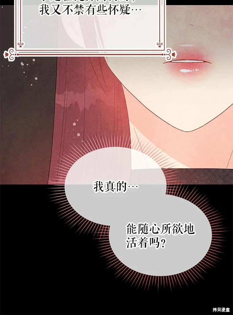 请不要把情感托付于书中 第42话 第12页