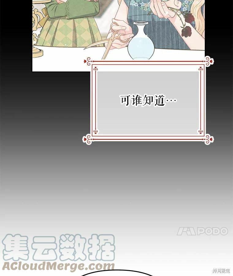 请不要把情感托付于书中 第42话 第17页