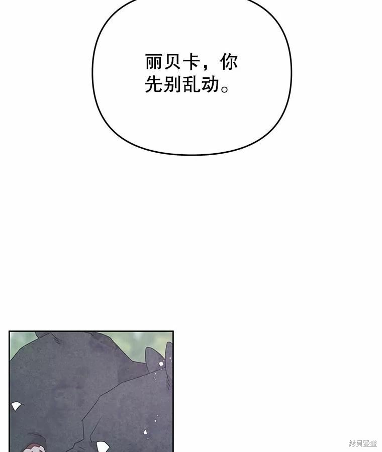 请不要把情感托付于书中 第42话 第18页
