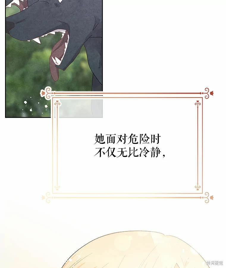 请不要把情感托付于书中 第42话 第19页