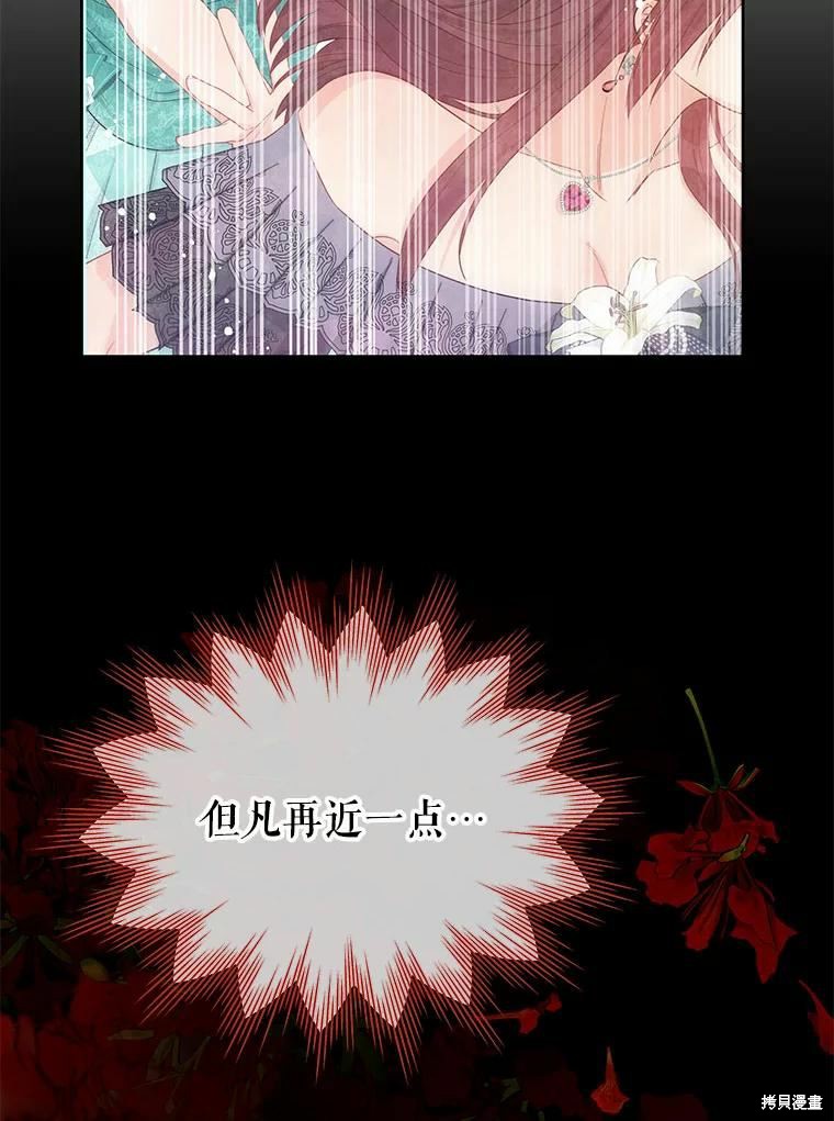 请不要把情感托付于书中 第42话 第22页