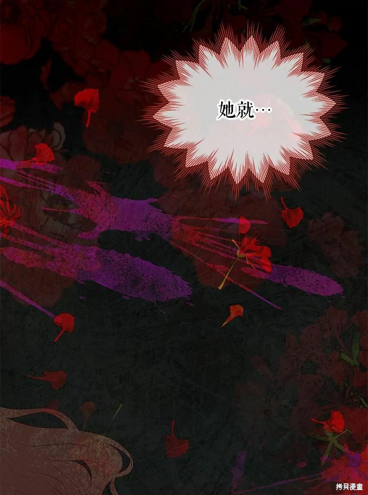 请不要把情感托付于书中 第42话 第23页