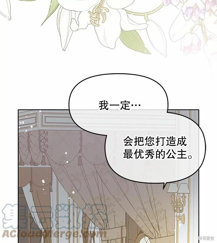 请不要把情感托付于书中 第42话 第29页