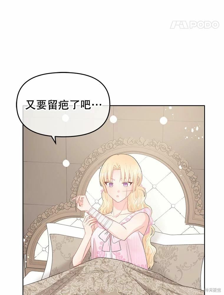请不要把情感托付于书中 第42话 第35页
