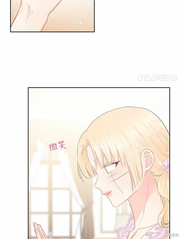 请不要把情感托付于书中 第42话 第38页