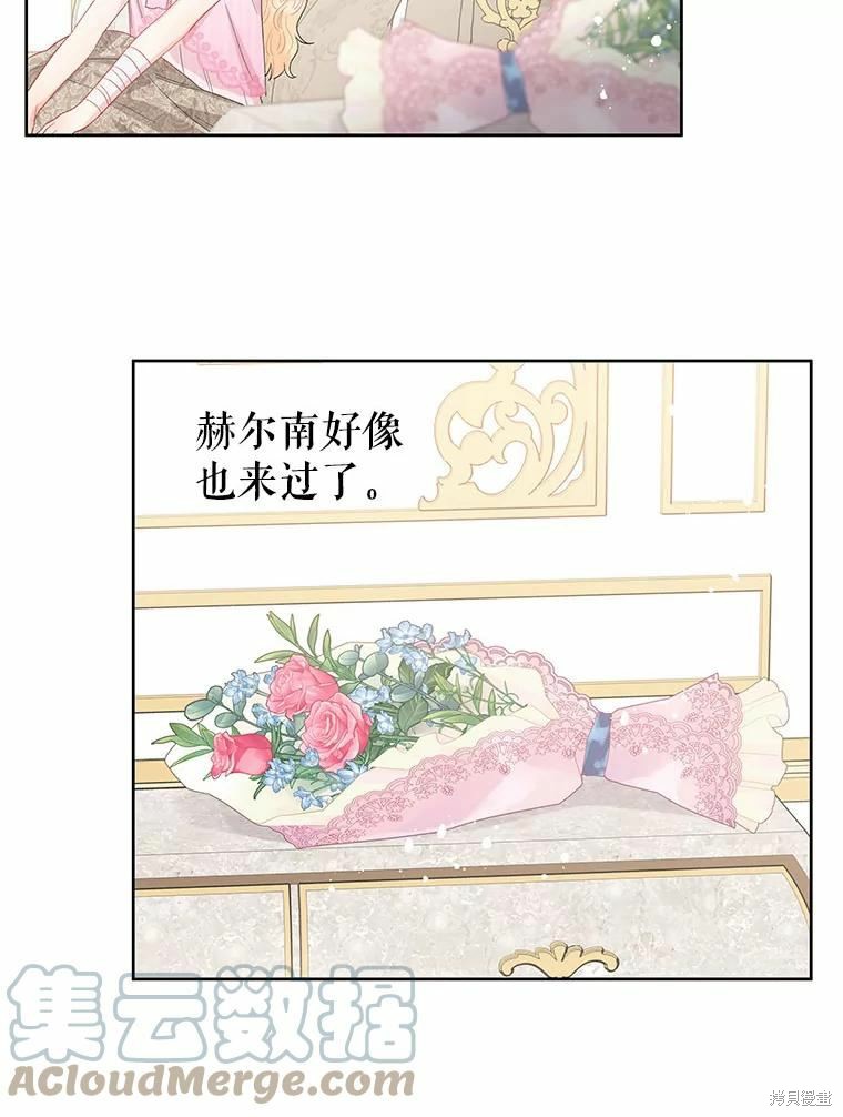 请不要把情感托付于书中 第42话 第40页