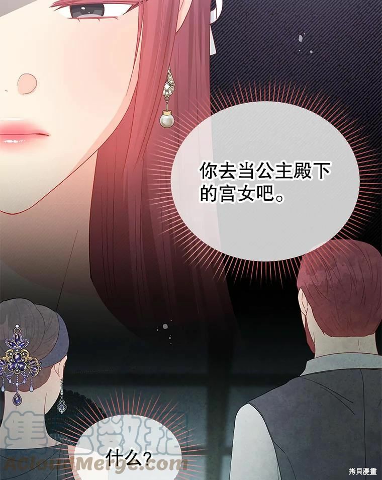 请不要把情感托付于书中 第42话 第5页