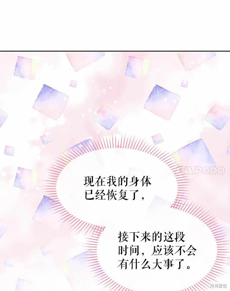 请不要把情感托付于书中 第42话 第41页