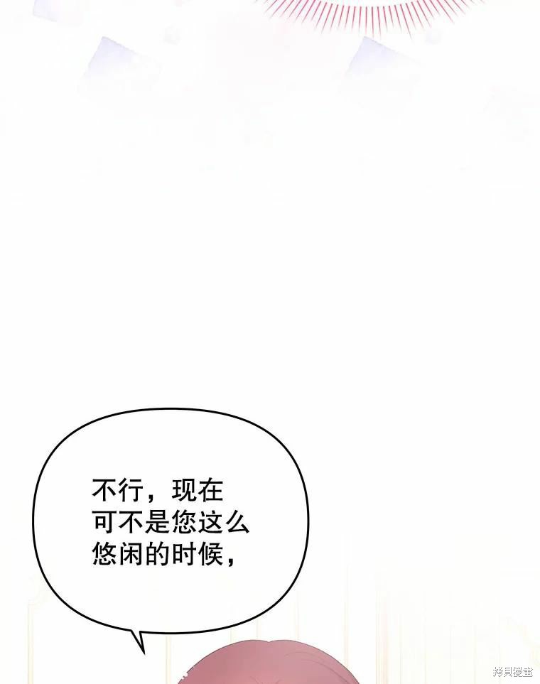 请不要把情感托付于书中 第42话 第42页