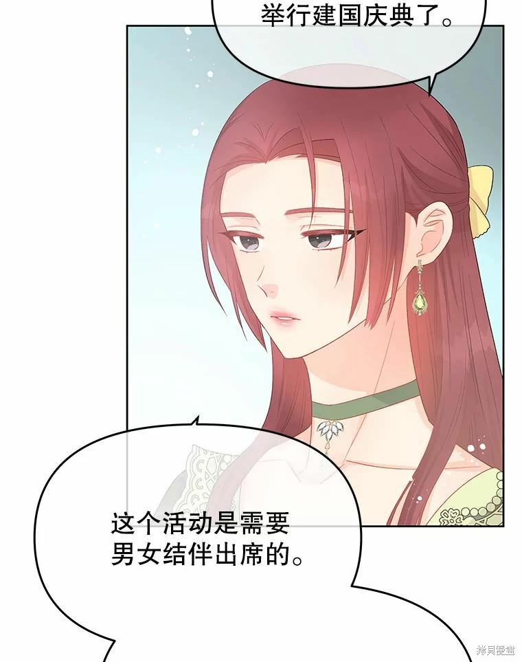 请不要把情感托付于书中 第42话 第45页