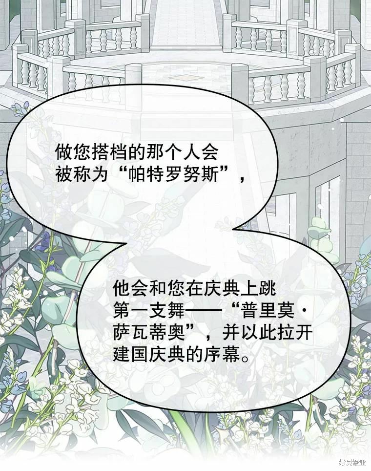 请不要把情感托付于书中 第42话 第47页