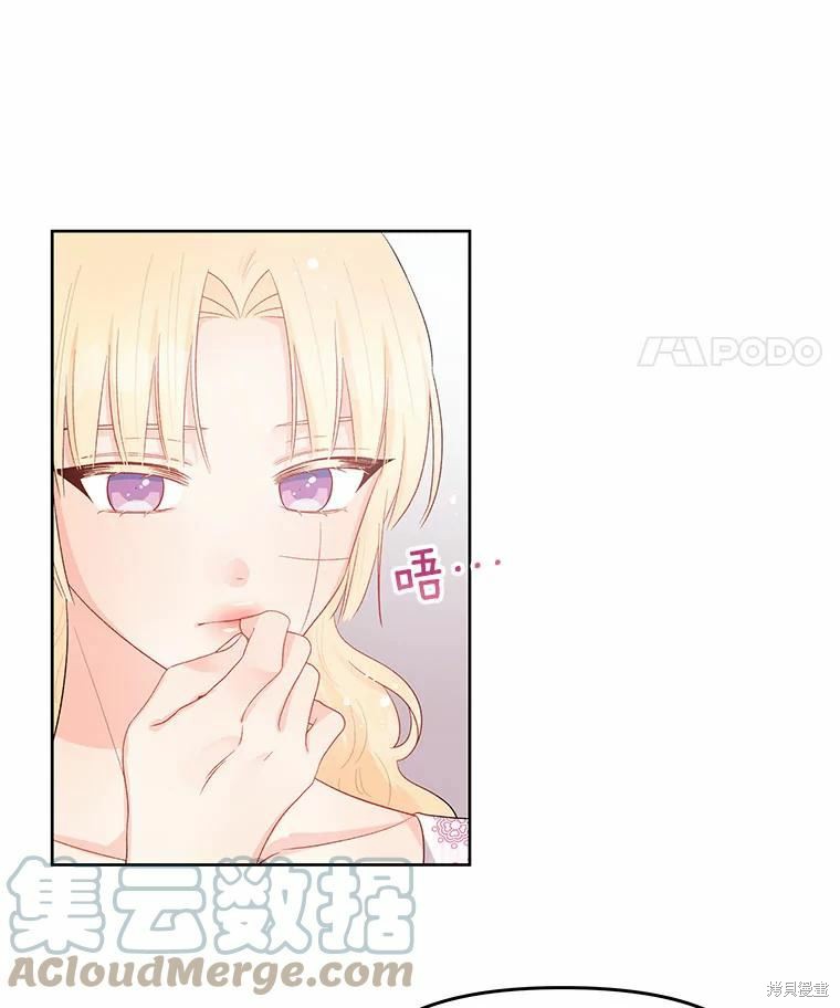 请不要把情感托付于书中 第42话 第48页