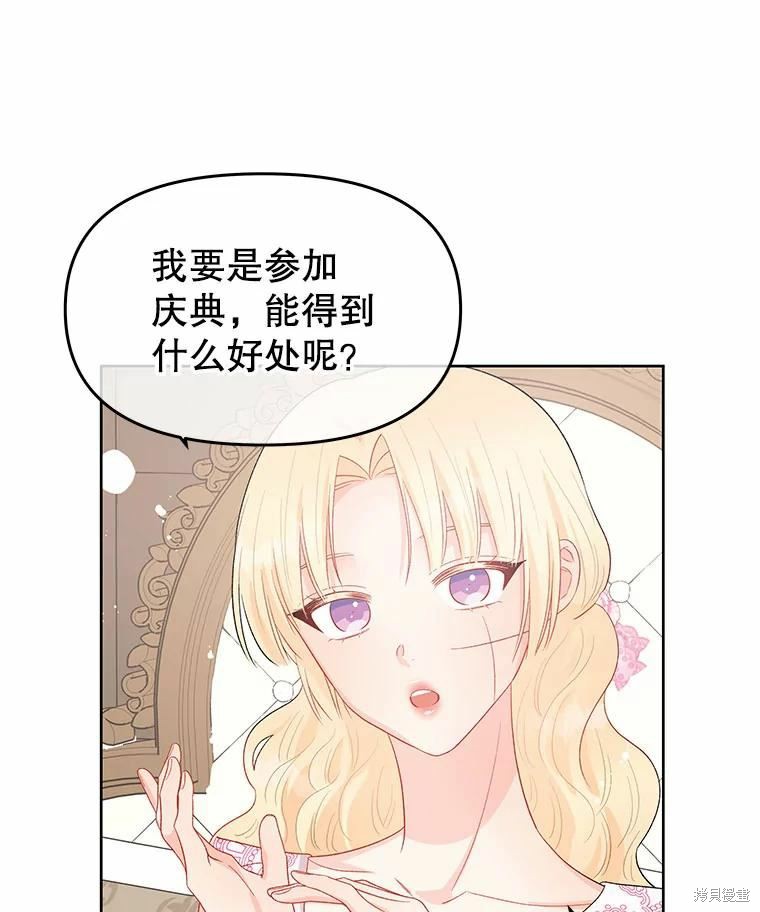 请不要把情感托付于书中 第42话 第50页