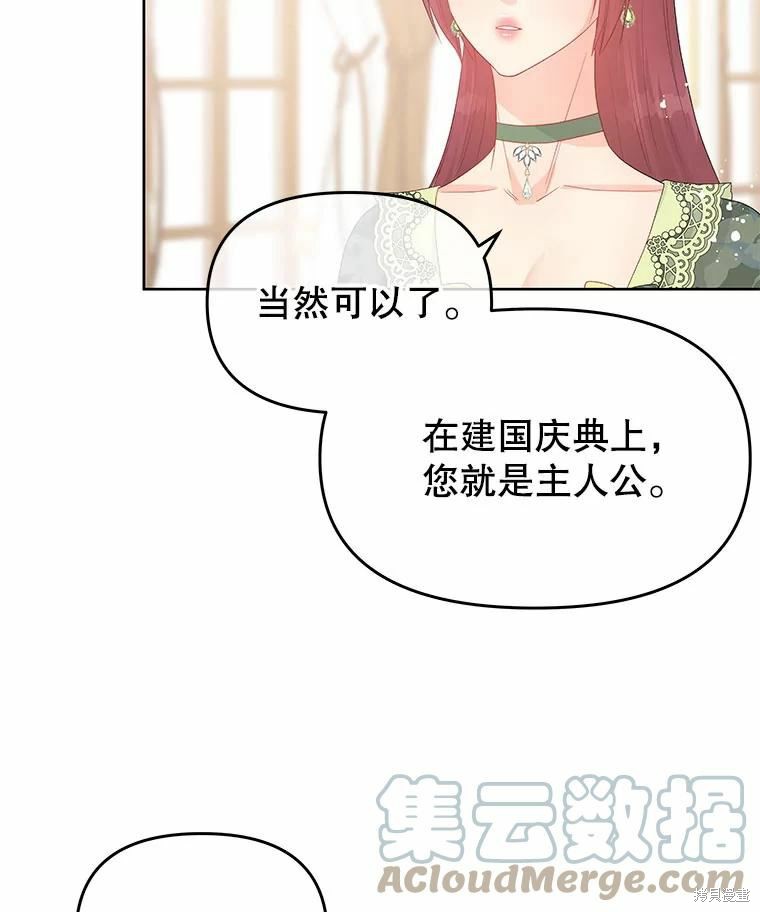 请不要把情感托付于书中 第42话 第52页