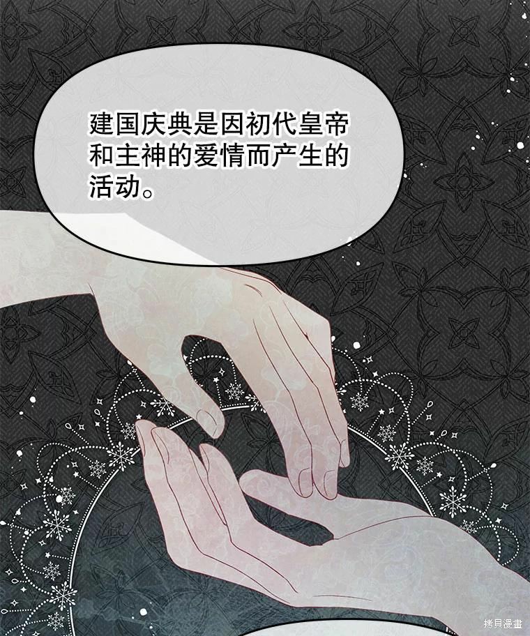 请不要把情感托付于书中 第42话 第54页