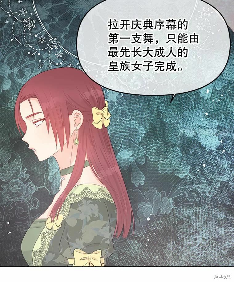 请不要把情感托付于书中 第42话 第55页