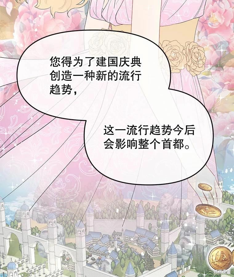 请不要把情感托付于书中 第42话 第57页